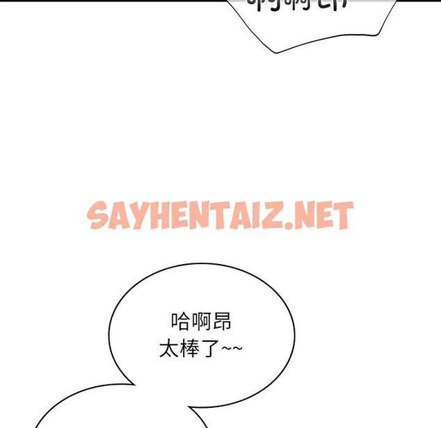 查看漫画年輕代表/不該愛上妳 - 第36話 - sayhentaiz.net中的2537321图片