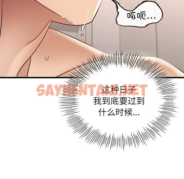 查看漫画年輕代表/不該愛上妳 - 第36話 - sayhentaiz.net中的2537325图片