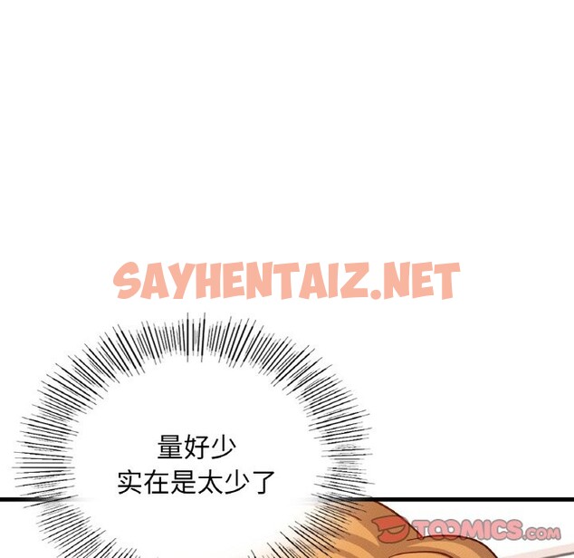 查看漫画年輕代表/不該愛上妳 - 第37話 - sayhentaiz.net中的2569600图片