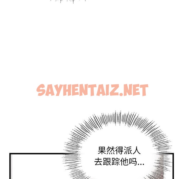 查看漫画年輕代表/不該愛上妳 - 第37話 - sayhentaiz.net中的2569605图片