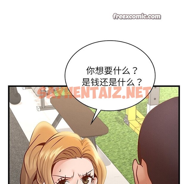 查看漫画年輕代表/不該愛上妳 - 第37話 - sayhentaiz.net中的2569630图片