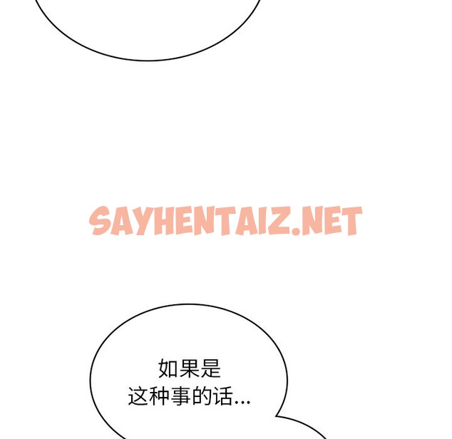 查看漫画年輕代表/不該愛上妳 - 第37話 - sayhentaiz.net中的2569637图片