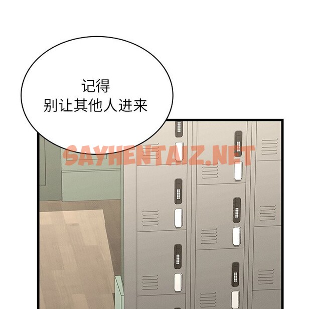 查看漫画年輕代表/不該愛上妳 - 第37話 - sayhentaiz.net中的2569641图片