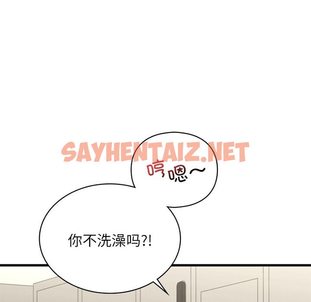 查看漫画年輕代表/不該愛上妳 - 第37話 - sayhentaiz.net中的2569649图片