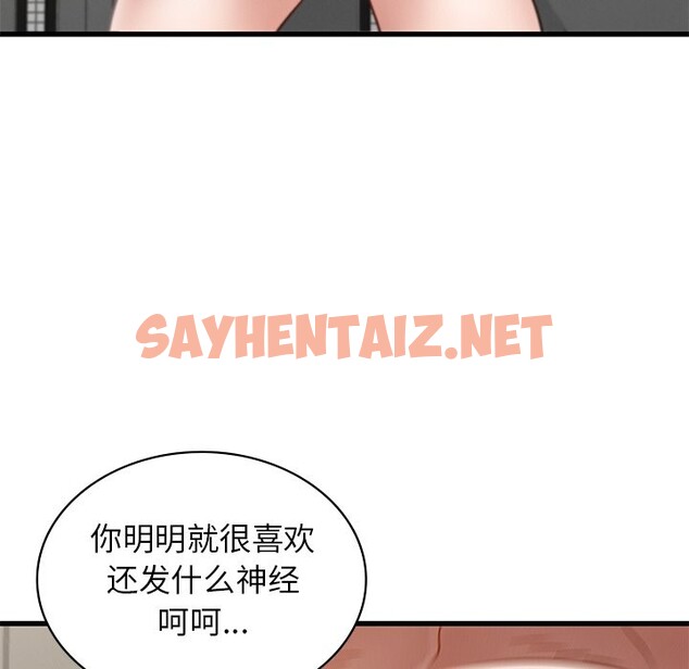 查看漫画年輕代表/不該愛上妳 - 第37話 - sayhentaiz.net中的2569662图片