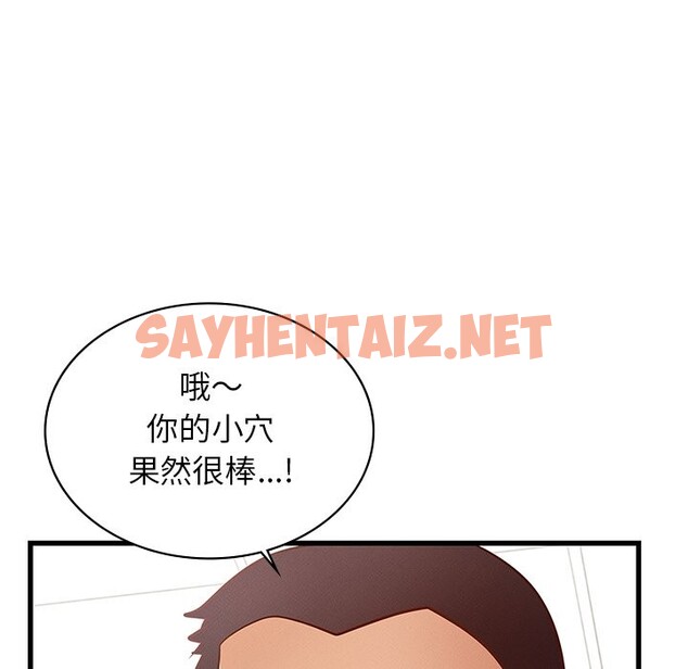 查看漫画年輕代表/不該愛上妳 - 第37話 - sayhentaiz.net中的2569667图片