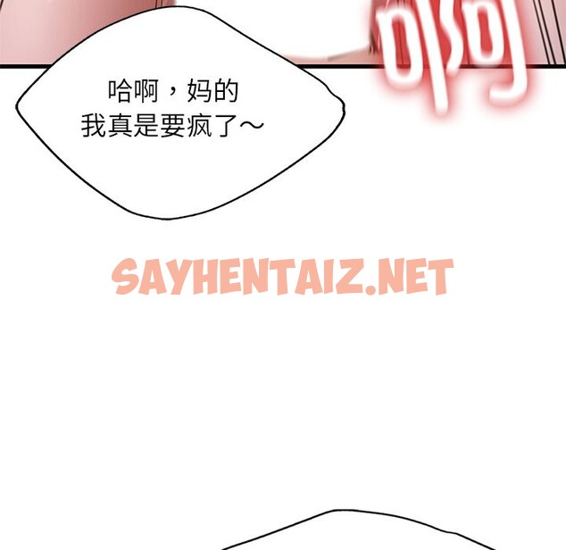 查看漫画年輕代表/不該愛上妳 - 第37話 - sayhentaiz.net中的2569675图片