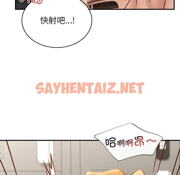 查看漫画年輕代表/不該愛上妳 - 第37話 - sayhentaiz.net中的2569688图片