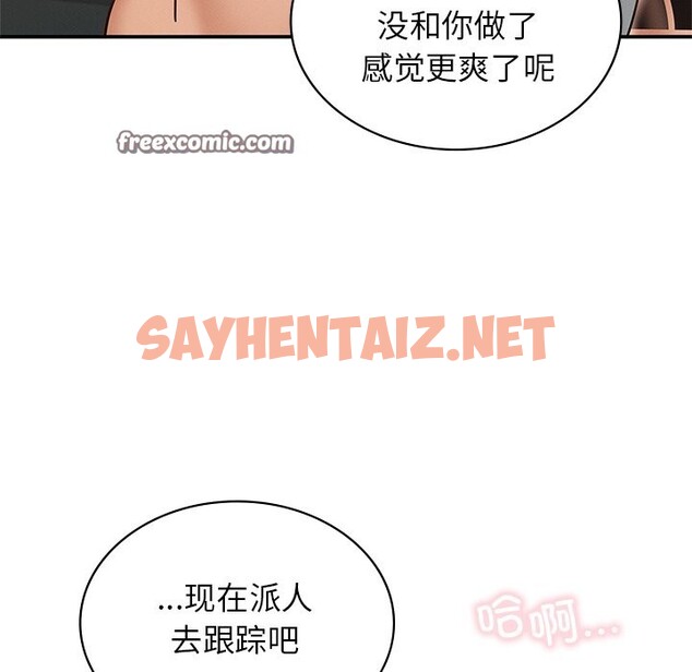 查看漫画年輕代表/不該愛上妳 - 第37話 - sayhentaiz.net中的2569693图片