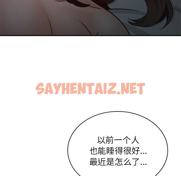 查看漫画年輕代表/不該愛上妳 - 第37話 - sayhentaiz.net中的2569702图片