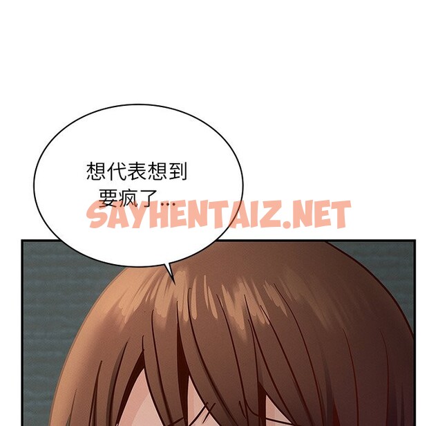 查看漫画年輕代表/不該愛上妳 - 第37話 - sayhentaiz.net中的2569705图片