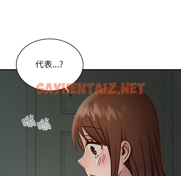 查看漫画年輕代表/不該愛上妳 - 第37話 - sayhentaiz.net中的2569709图片