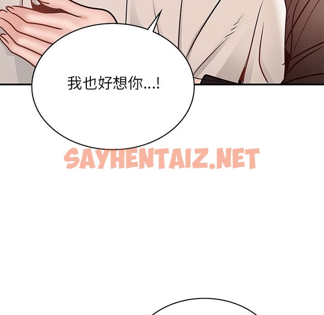 查看漫画年輕代表/不該愛上妳 - 第37話 - sayhentaiz.net中的2569737图片