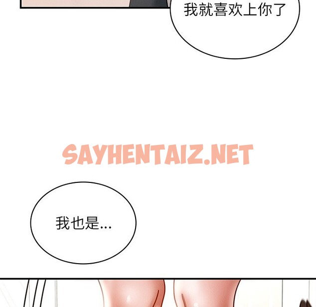 查看漫画年輕代表/不該愛上妳 - 第37話 - sayhentaiz.net中的2569742图片