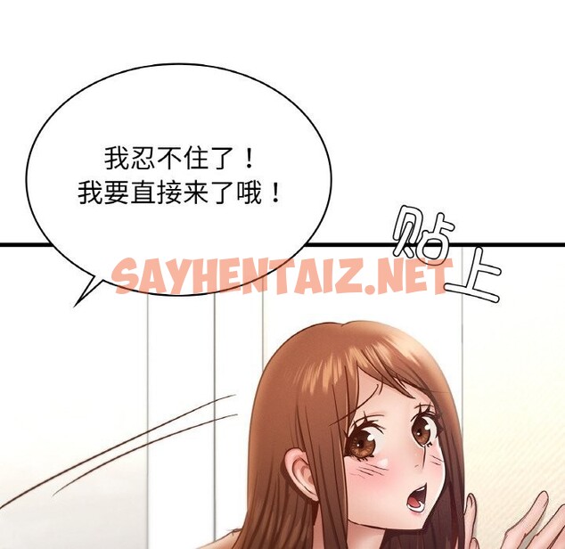 查看漫画年輕代表/不該愛上妳 - 第38話 - sayhentaiz.net中的2601148图片