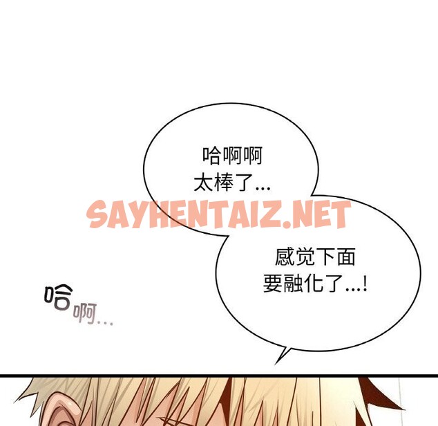 查看漫画年輕代表/不該愛上妳 - 第38話 - sayhentaiz.net中的2601156图片