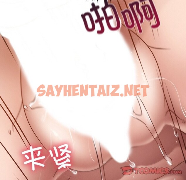 查看漫画年輕代表/不該愛上妳 - 第38話 - sayhentaiz.net中的2601159图片