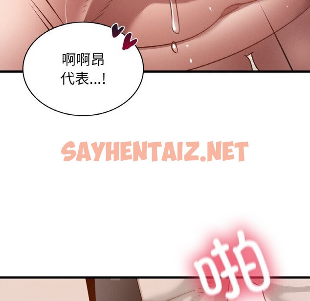 查看漫画年輕代表/不該愛上妳 - 第38話 - sayhentaiz.net中的2601160图片