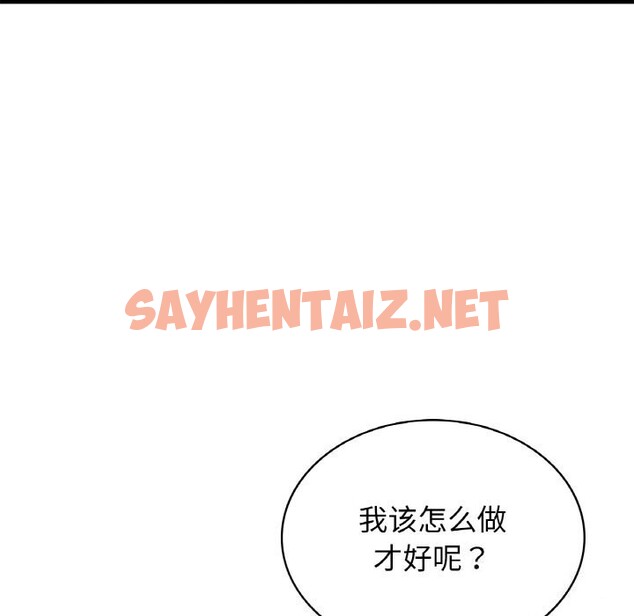 查看漫画年輕代表/不該愛上妳 - 第38話 - sayhentaiz.net中的2601193图片