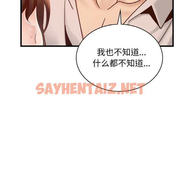 查看漫画年輕代表/不該愛上妳 - 第38話 - sayhentaiz.net中的2601200图片