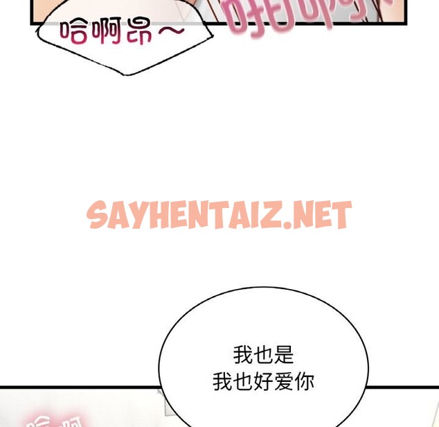 查看漫画年輕代表/不該愛上妳 - 第38話 - sayhentaiz.net中的2601211图片