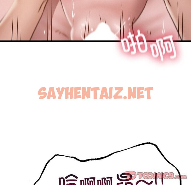 查看漫画年輕代表/不該愛上妳 - 第38話 - sayhentaiz.net中的2601237图片