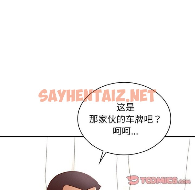 查看漫画年輕代表/不該愛上妳 - 第38話 - sayhentaiz.net中的2601255图片