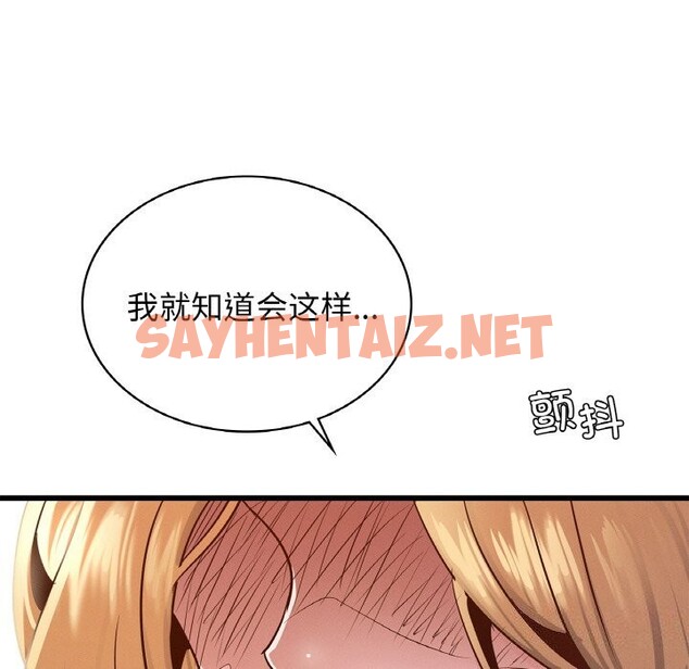 查看漫画年輕代表/不該愛上妳 - 第38話 - sayhentaiz.net中的2601258图片