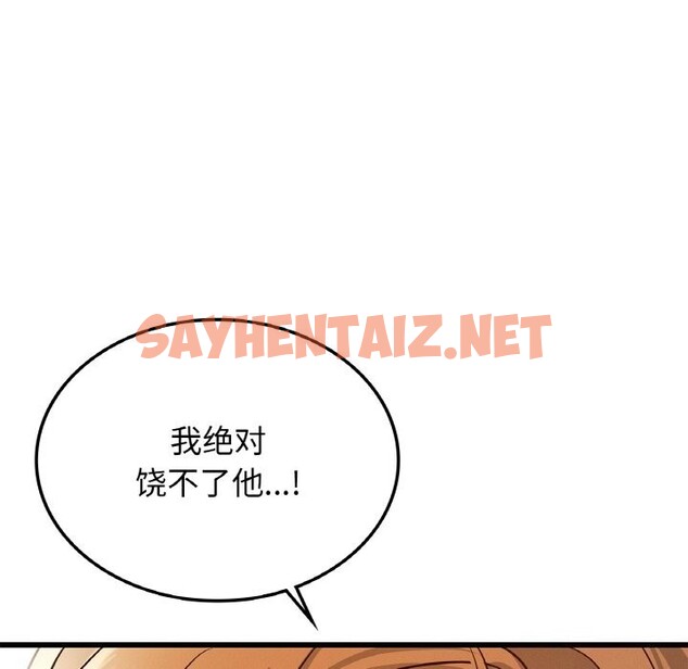 查看漫画年輕代表/不該愛上妳 - 第38話 - sayhentaiz.net中的2601260图片