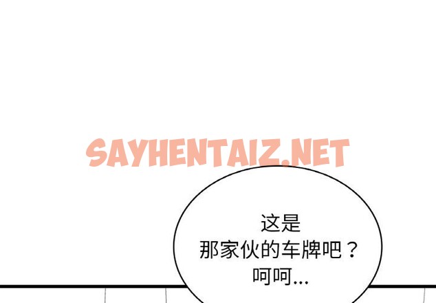 查看漫画年輕代表/不該愛上妳 - 第39話 - sayhentaiz.net中的2630570图片