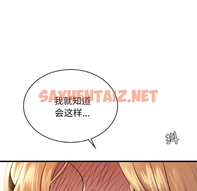 查看漫画年輕代表/不該愛上妳 - 第39話 - sayhentaiz.net中的2630574图片