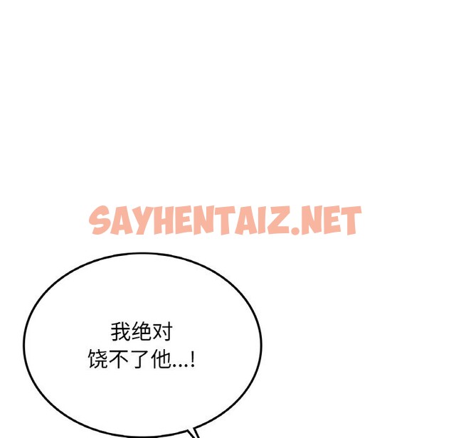 查看漫画年輕代表/不該愛上妳 - 第39話 - sayhentaiz.net中的2630576图片