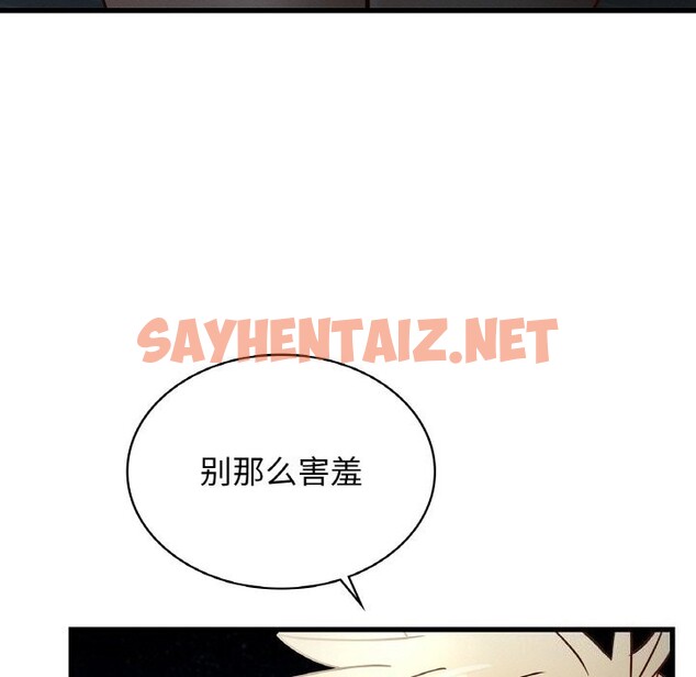 查看漫画年輕代表/不該愛上妳 - 第39話 - sayhentaiz.net中的2630592图片