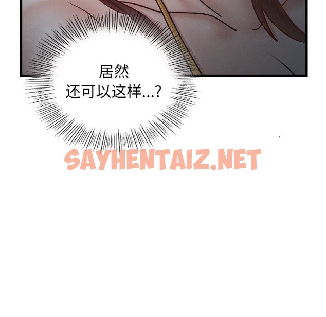 查看漫画年輕代表/不該愛上妳 - 第39話 - sayhentaiz.net中的2630601图片