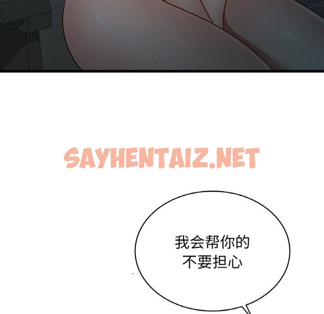 查看漫画年輕代表/不該愛上妳 - 第39話 - sayhentaiz.net中的2630614图片