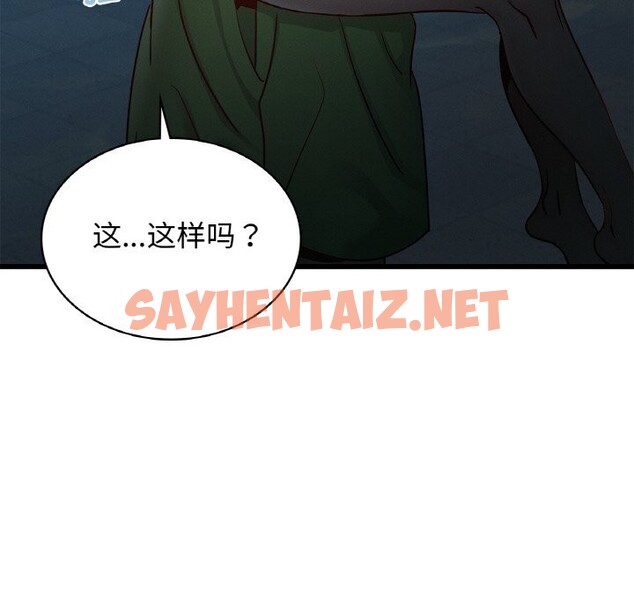 查看漫画年輕代表/不該愛上妳 - 第39話 - sayhentaiz.net中的2630623图片