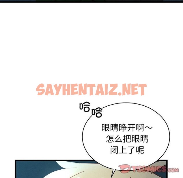 查看漫画年輕代表/不該愛上妳 - 第39話 - sayhentaiz.net中的2630626图片