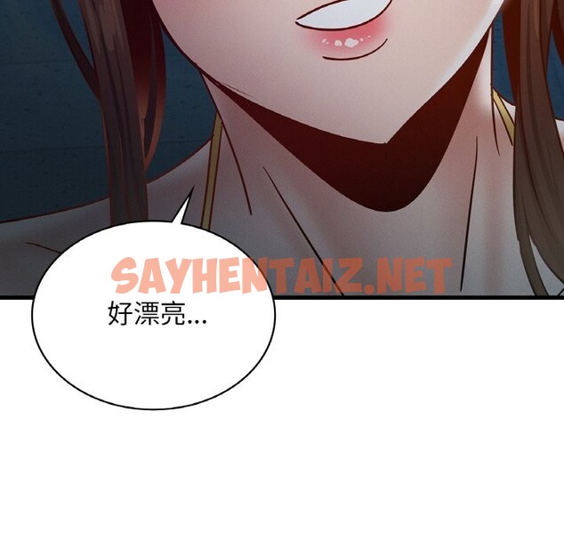 查看漫画年輕代表/不該愛上妳 - 第39話 - sayhentaiz.net中的2630634图片