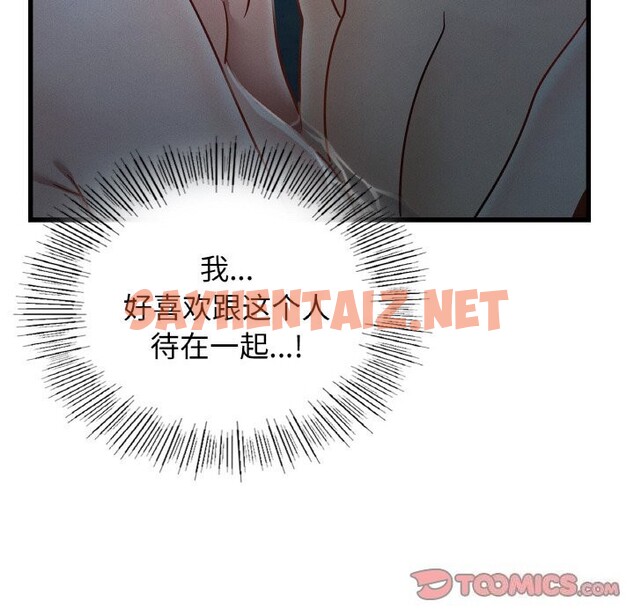 查看漫画年輕代表/不該愛上妳 - 第39話 - sayhentaiz.net中的2630644图片