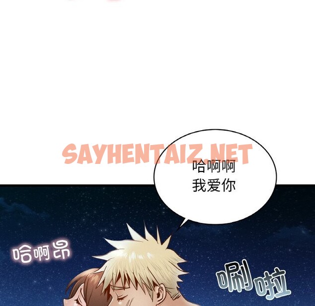 查看漫画年輕代表/不該愛上妳 - 第39話 - sayhentaiz.net中的2630657图片