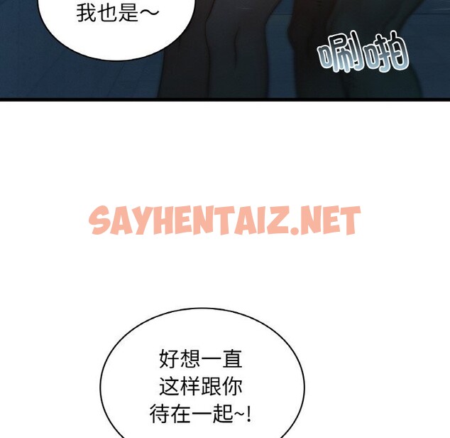 查看漫画年輕代表/不該愛上妳 - 第39話 - sayhentaiz.net中的2630659图片