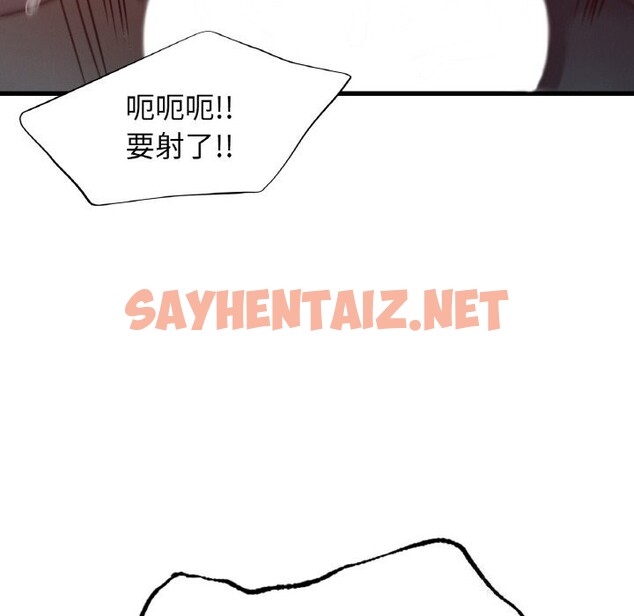 查看漫画年輕代表/不該愛上妳 - 第39話 - sayhentaiz.net中的2630681图片