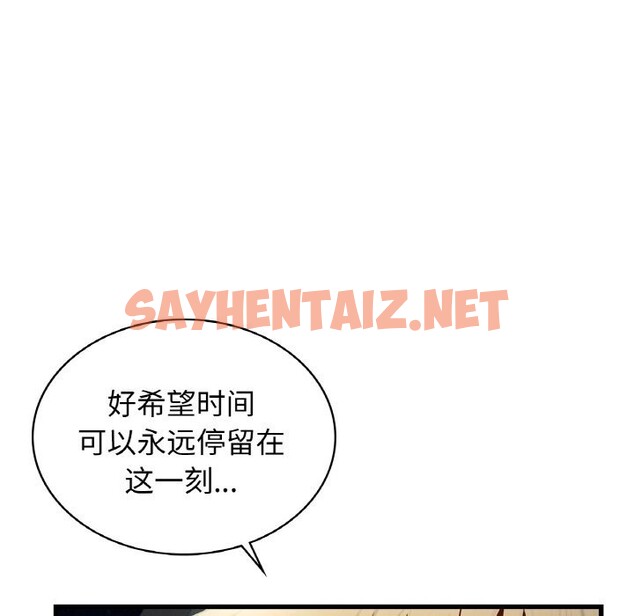 查看漫画年輕代表/不該愛上妳 - 第39話 - sayhentaiz.net中的2630691图片