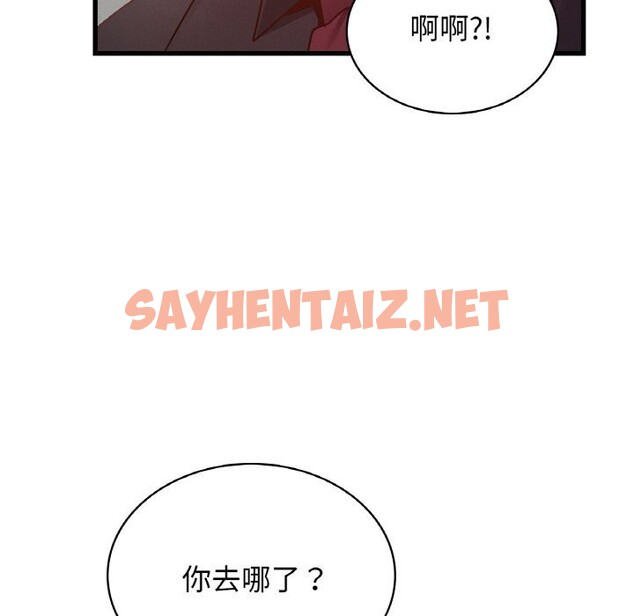 查看漫画年輕代表/不該愛上妳 - 第39話 - sayhentaiz.net中的2630705图片