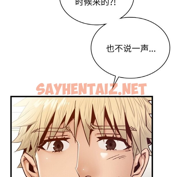 查看漫画年輕代表/不該愛上妳 - 第39話 - sayhentaiz.net中的2630709图片