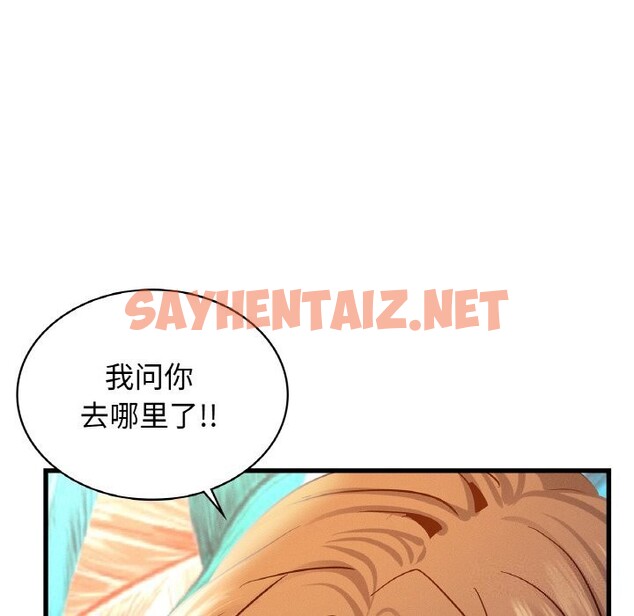 查看漫画年輕代表/不該愛上妳 - 第39話 - sayhentaiz.net中的2630711图片