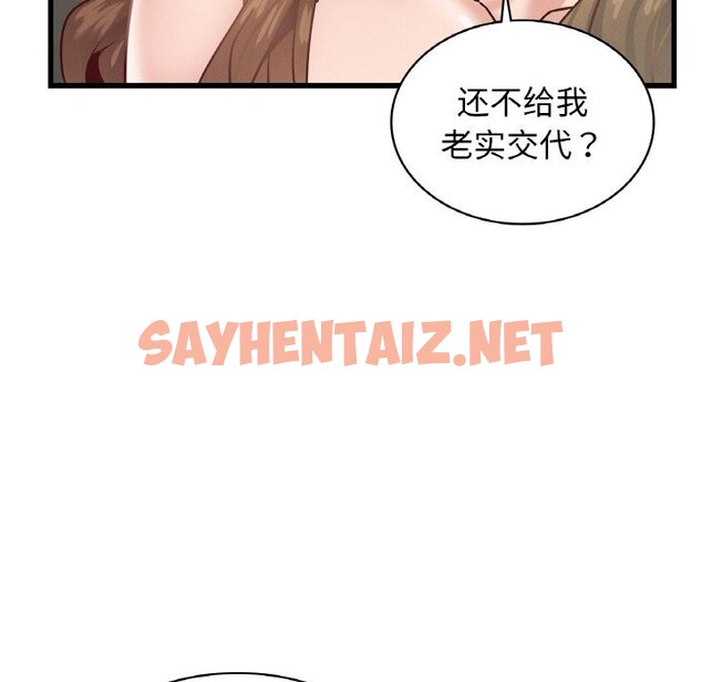 查看漫画年輕代表/不該愛上妳 - 第39話 - sayhentaiz.net中的2630713图片