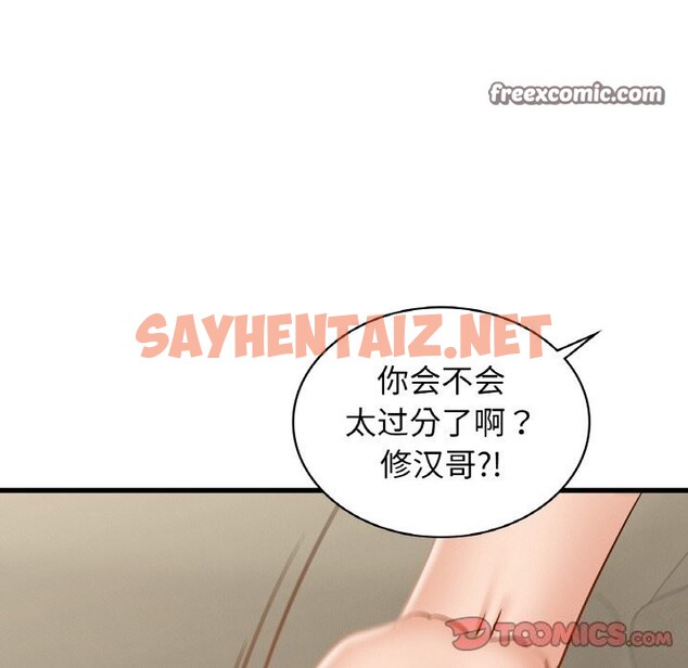 查看漫画年輕代表/不該愛上妳 - 第39話 - sayhentaiz.net中的2630716图片