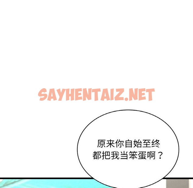 查看漫画年輕代表/不該愛上妳 - 第39話 - sayhentaiz.net中的2630720图片