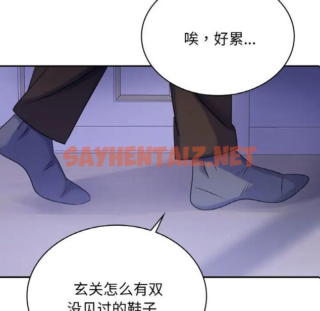 查看漫画年輕代表/不該愛上妳 - 第4話 - sayhentaiz.net中的1518663图片